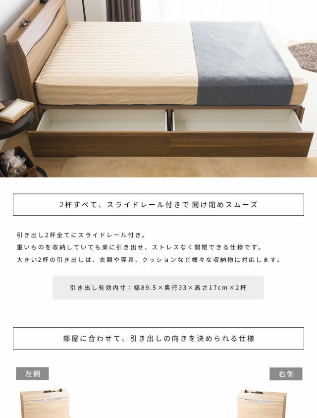 セール限定SALE 引き出し2杯チェスト収納ベッド の通販はau PAY マーケット - MINT|商品ロットナンバー:505504 セミダブルベッド LEDライト付き 棚・コンセント付きベッド セミダブルフレーム収納ベッド 超激安お得