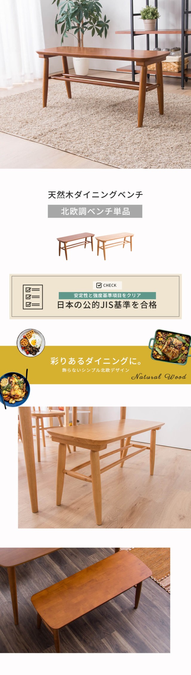 大特価得価 ダイニングベンチ 木製ベンチ 長椅子 ナチュラル ウォルナット 椅子 イス アンティーク 北欧 おしゃれ〔B〕の通販はau PAY マーケット - MINT|商品ロットナンバー:505505732 セール豊富な