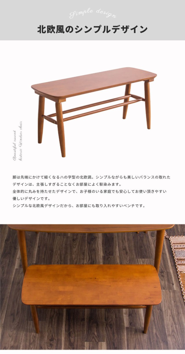 大特価得価 ダイニングベンチ 木製ベンチ 長椅子 ナチュラル ウォルナット 椅子 イス アンティーク 北欧 おしゃれ〔B〕の通販はau PAY マーケット - MINT|商品ロットナンバー:505505732 セール豊富な