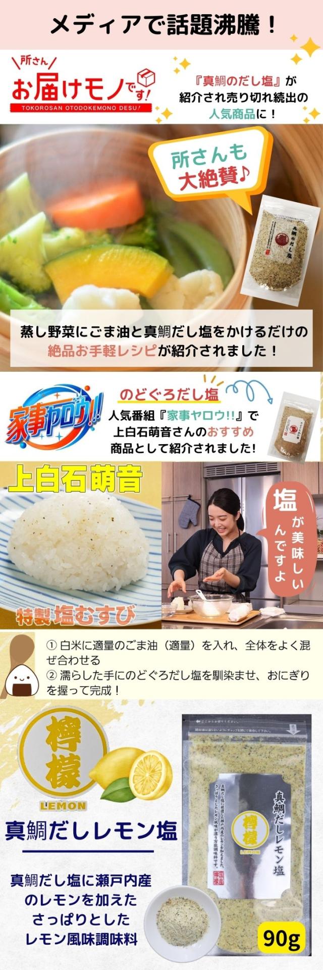 16種類 から 【 選べる 5袋 】 だし塩 セット 【 送料無料