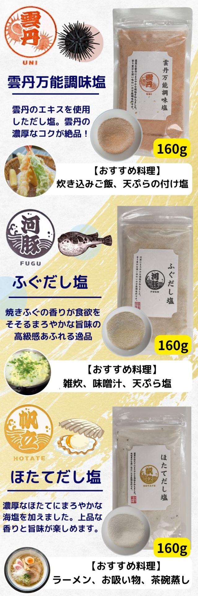 だし塩 16種類 16種類 から 【 選べる 5袋 】 だし塩 セット 【 送料無料