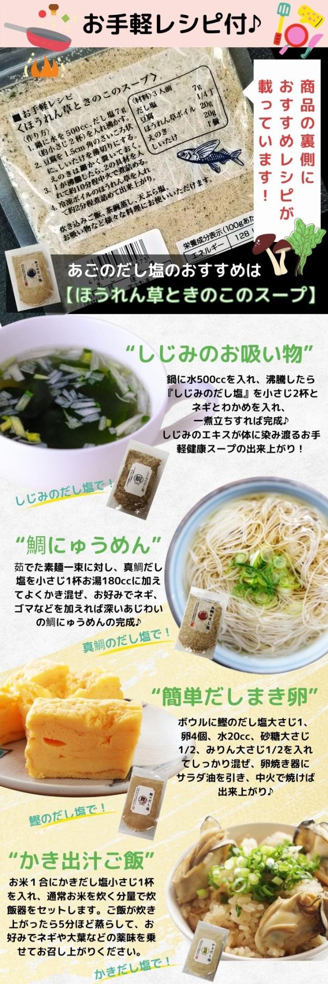 だし塩 16種類 16種類 から 【 選べる 5袋 】 だし塩 セット 【 送料無料