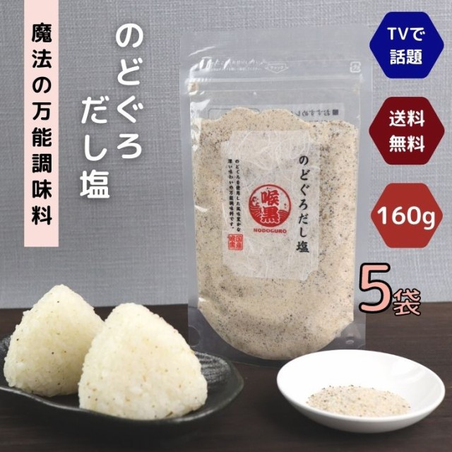 本格万能和風だしの素 150ｇ×20セット