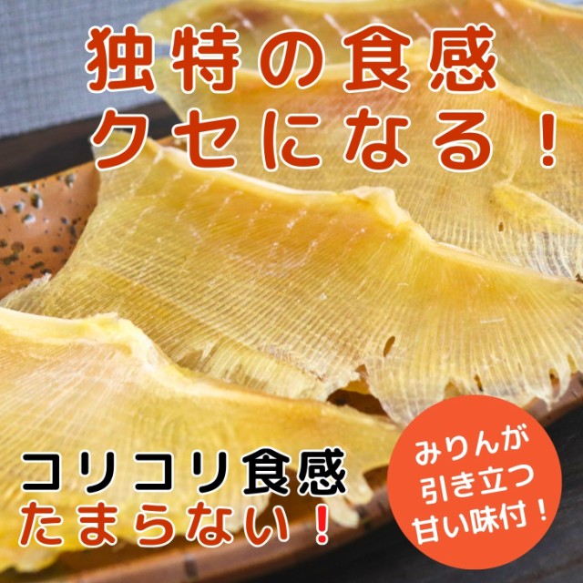 肉厚 エイひれ 【 300g × 2袋 セット 】 送料無料 業務用 大容量 珍味