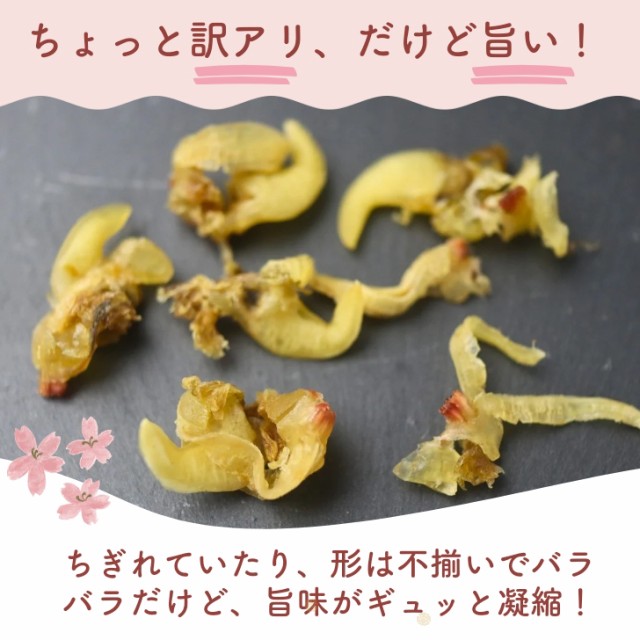 やわらか珍味 さくら貝 500g 【 お得 な 250g × 2袋 セット 】訳