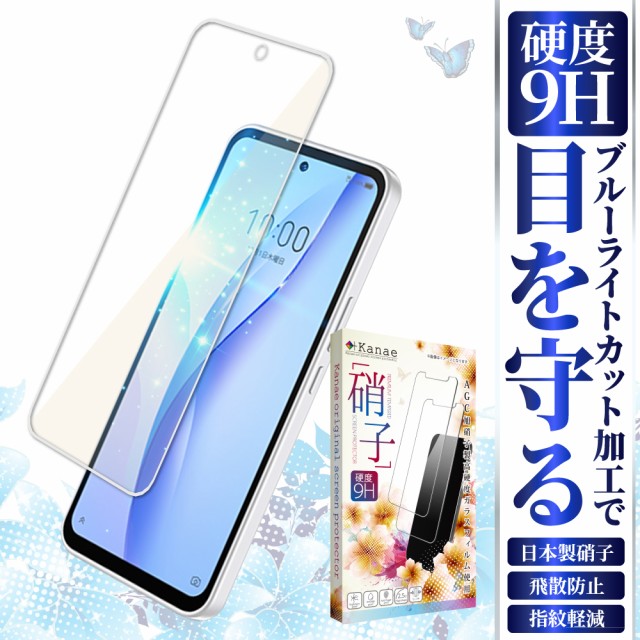 ZTE Libero 5G iii フィルム A202ZT ガラスフィルム libero5g ii 保護