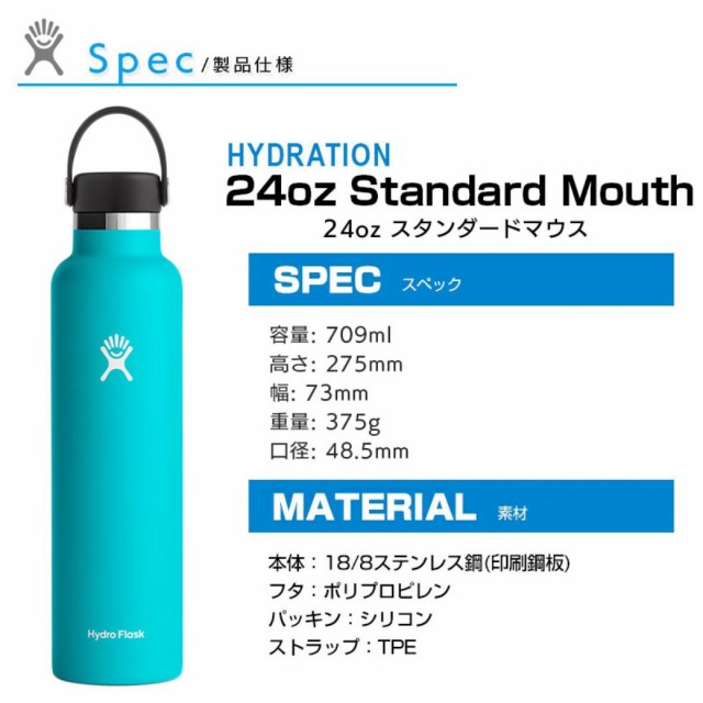 ハイドロフラスク HydroFlask ステンレス ボトル 水筒