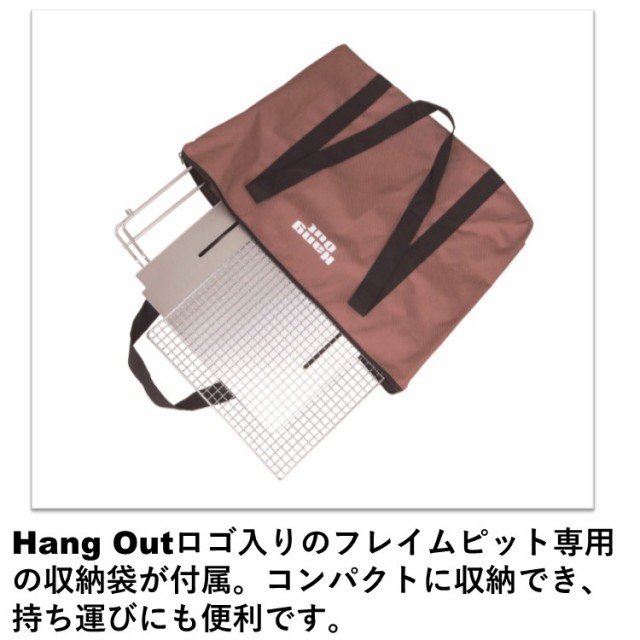 新作NEW 焚き火台 BBGグリル Hang Out ハングアウト Flame Pit フレイム ピット FP-350 折り畳み コンパクト 焚火 焚き火 台 バーベキューの通販はau PAY マーケット - キャンプ専門店Music&Outdoor lab au PAY マーケ 正規品格安
