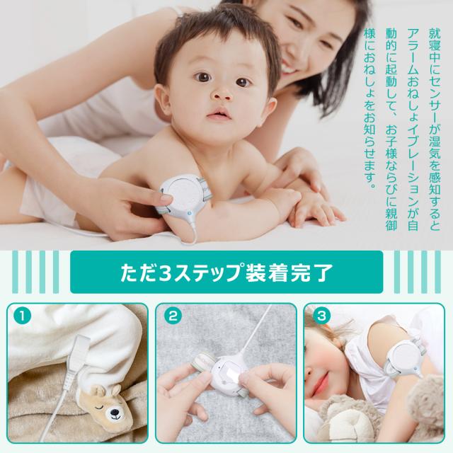 おねしょの治療