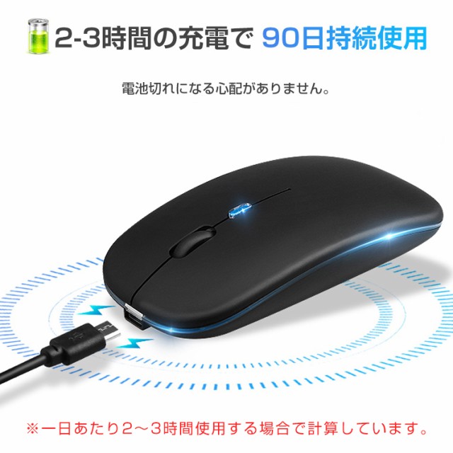 マウス ワイヤレス 充電式