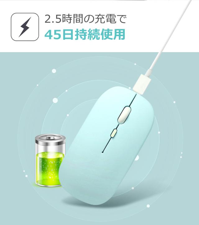 マウス ワイヤレス 充電式