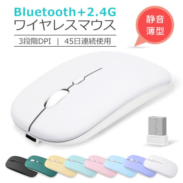 ワイヤレスマウス
