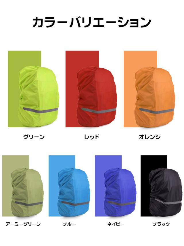 ランドセルカバー反射