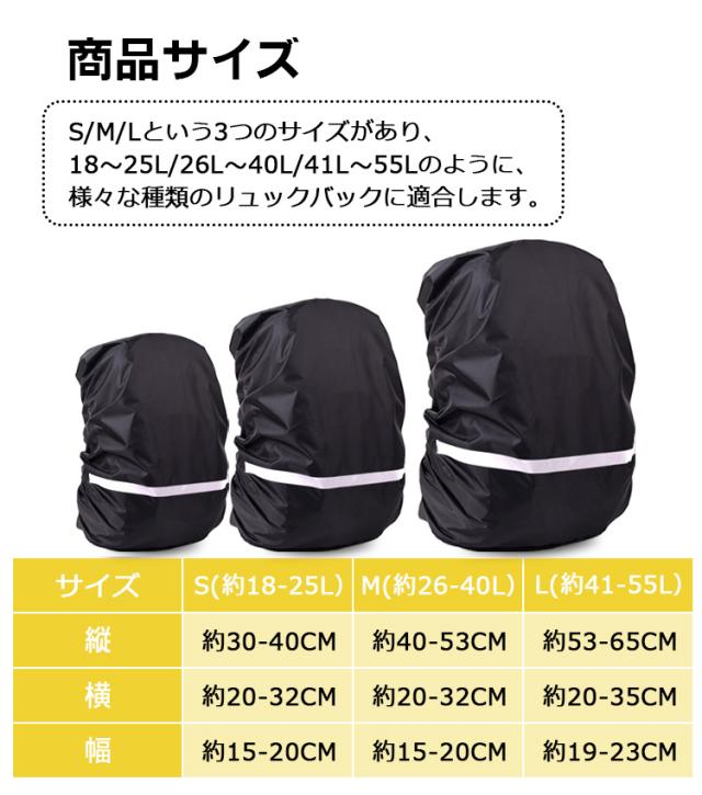 レインカバー バッグ