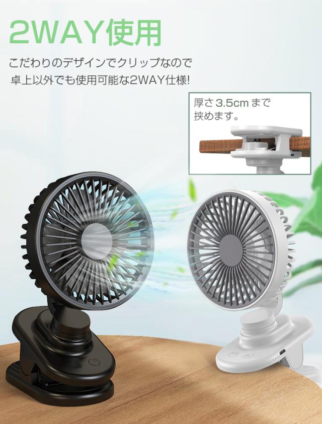 クリップ 扇風機