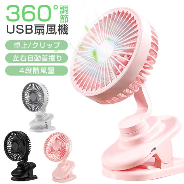 卓上扇風機 静音