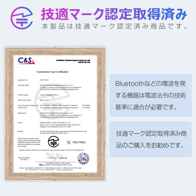 bluetooth イヤホン 技適認証済み