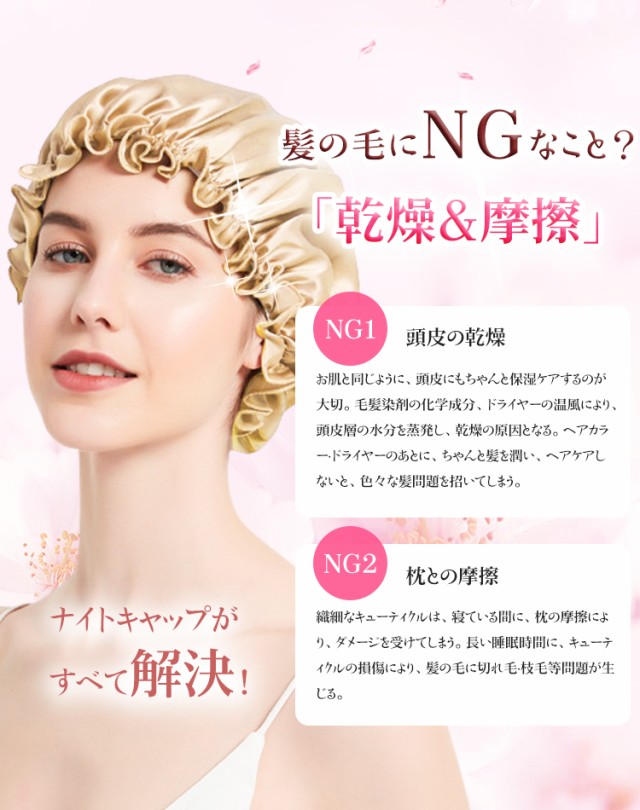 ナイトキャップBLACK美髪送料無料ヘアケア 摩擦防止枝毛防止就寝用洗濯