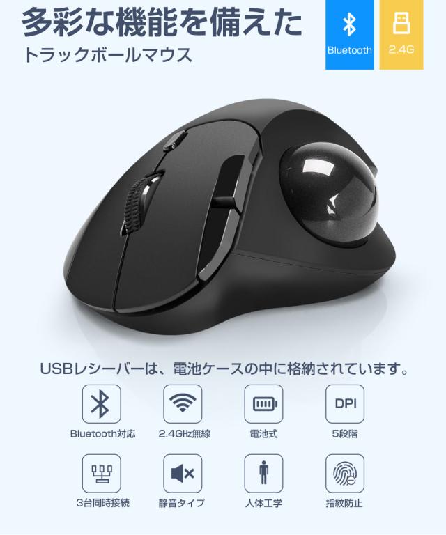 ワイヤレスマウス