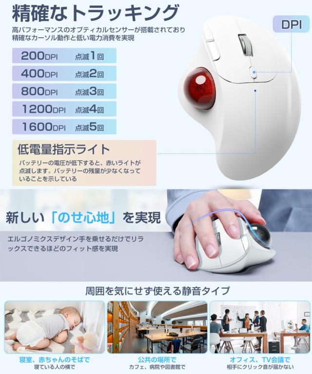 マウス ボール
