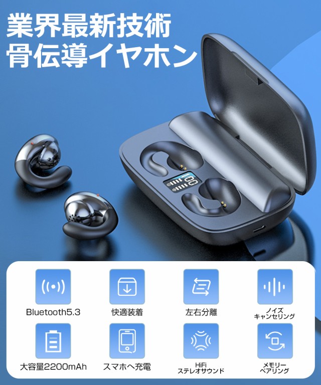 骨伝導イヤホン ワイヤレス イヤホン Bluetooth5.3 スポーツイヤホン 大容量2200mah トゥルーワイヤレスイヤホン 黒2個セット 骨伝導イヤホン ワイヤレス イヤホン Bluetooth5.3 スポーツイヤホン 大容量2200mah トゥルーワイヤレスイヤホン 黒2個セット