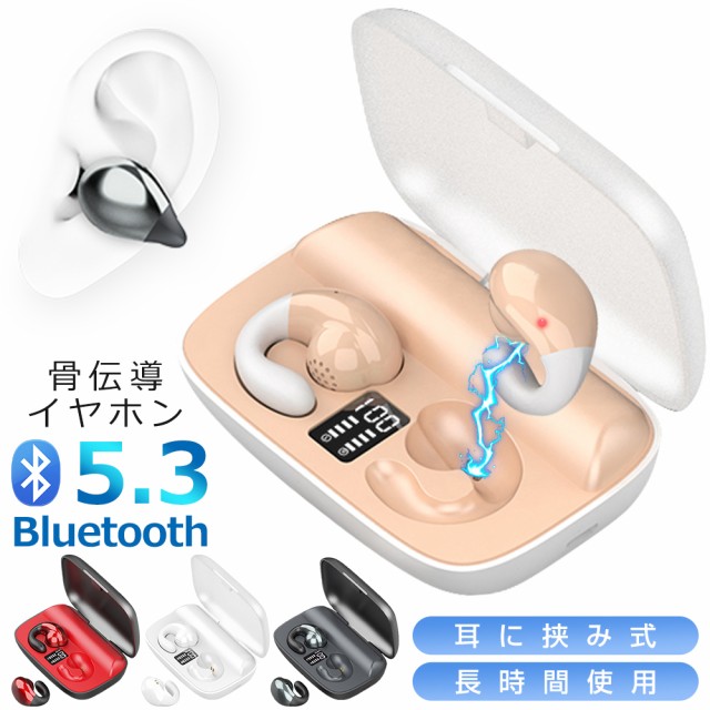 Bluetooth5.3 骨伝導 ワイヤレスイヤホン Bluetooth イヤホン