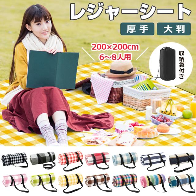 レジャーシート 大きい