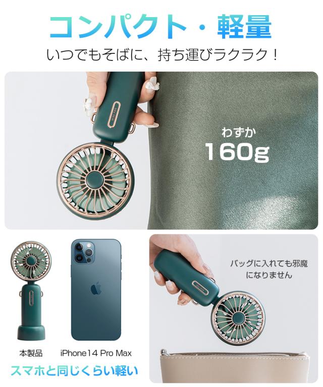 手持ち扇風機