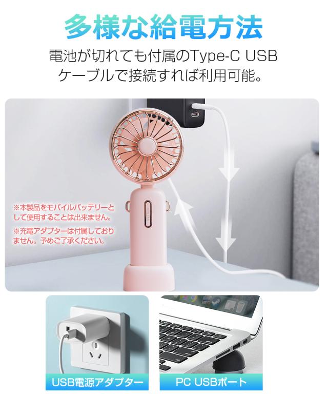 小型 扇風機
