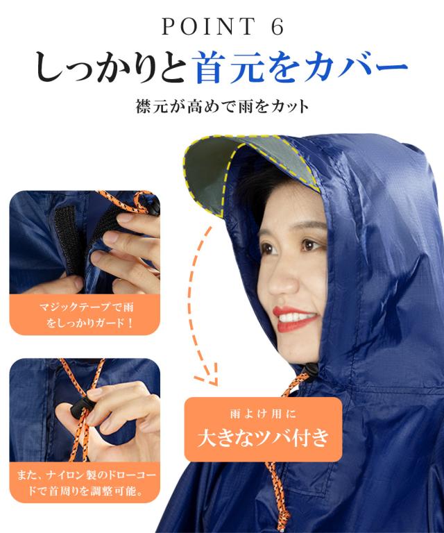 レインポンチョ 自転車
