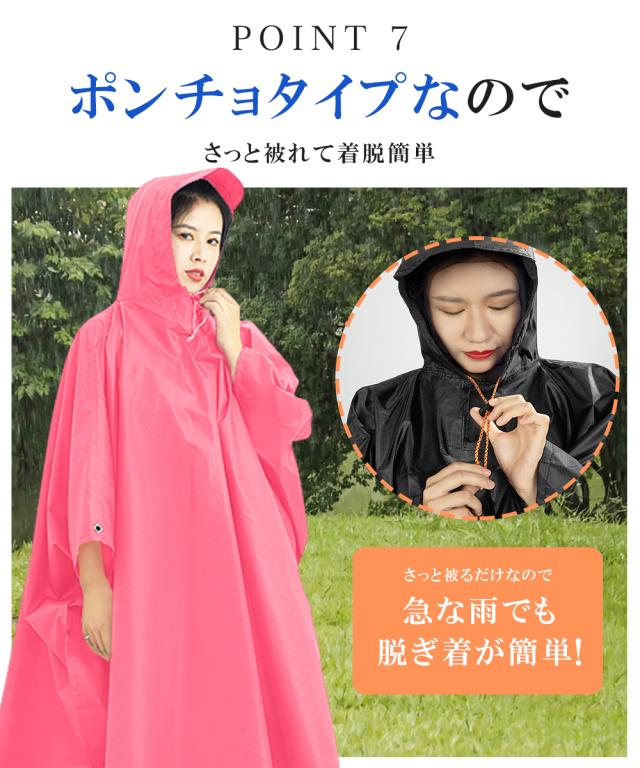 レインポンチョ ロング