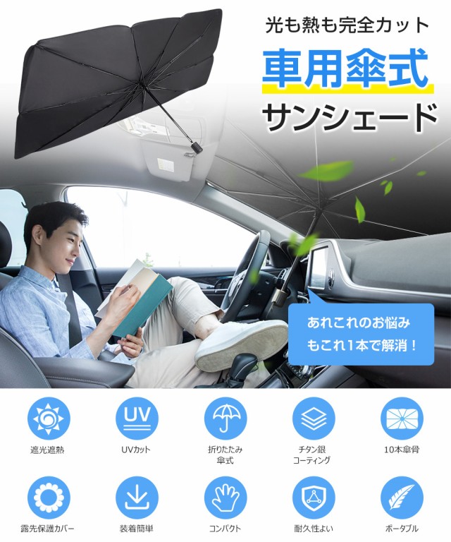 ハイラックス LN RZN100系 サンシェードV字有り 車内 傘型 日よけ UV