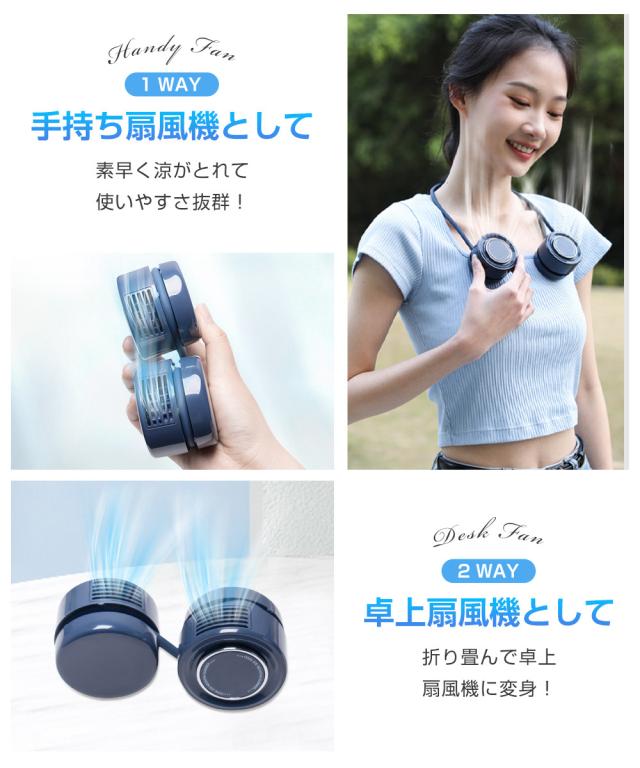 小型 扇風機