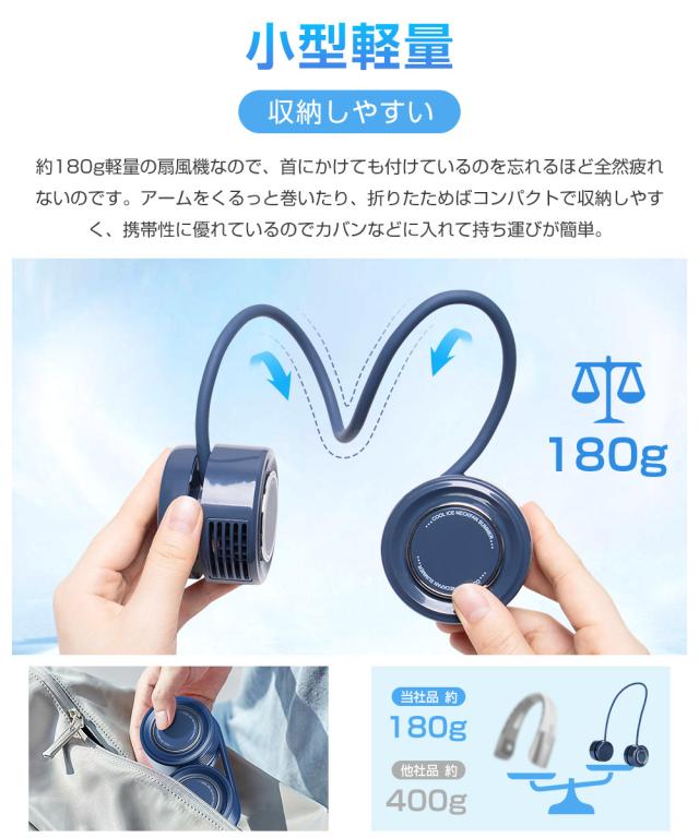 ネック ファン
