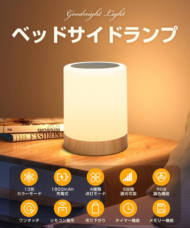 ナイトライト かわいい