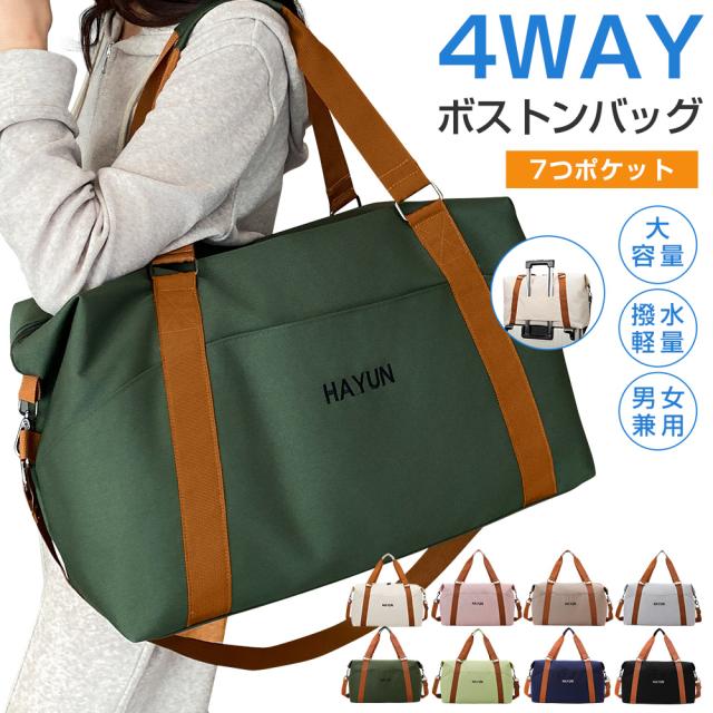 ボストンバッグ 旅行