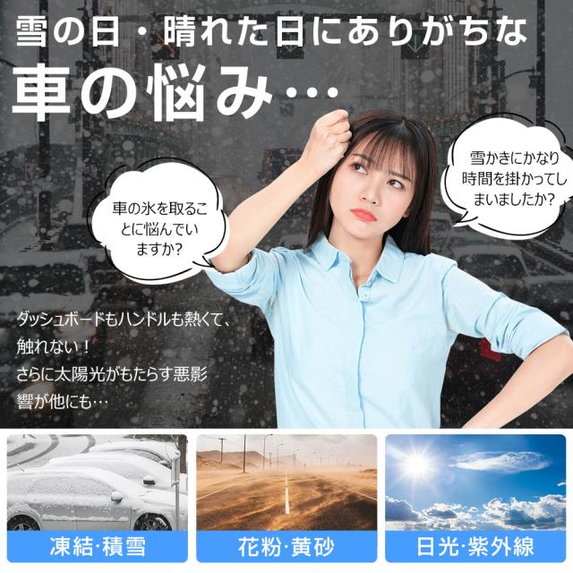 車 サンシェード