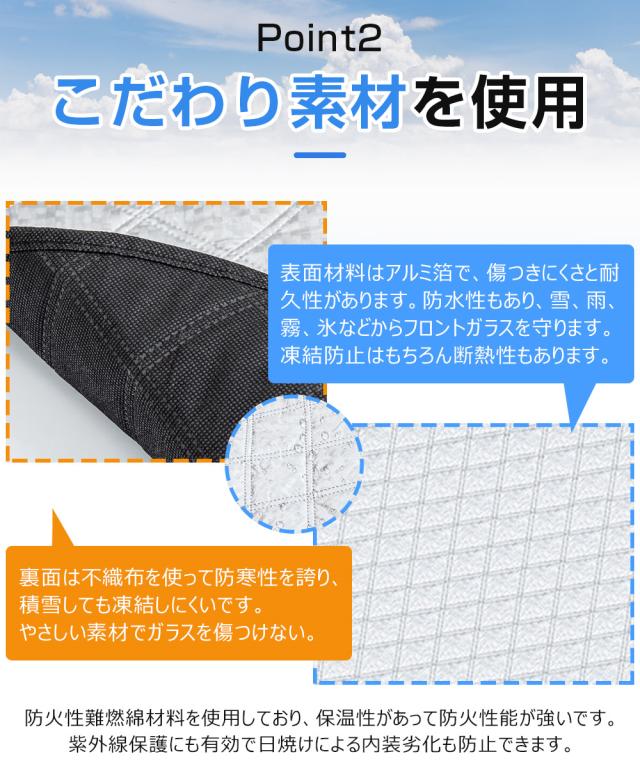 フロントガラスカバー