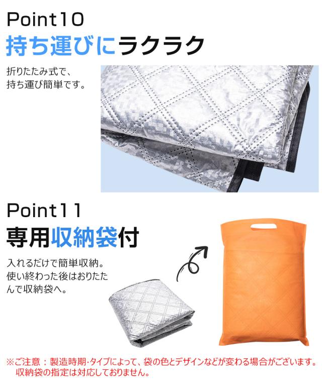 サンシェード 車用