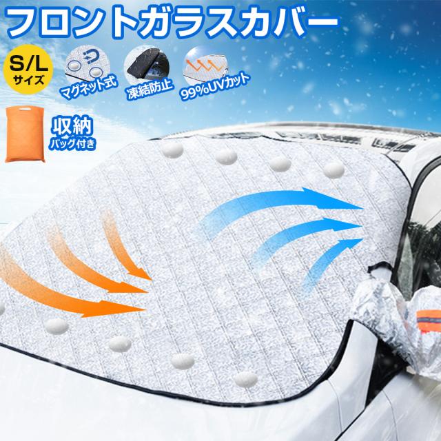 サンシェード 車