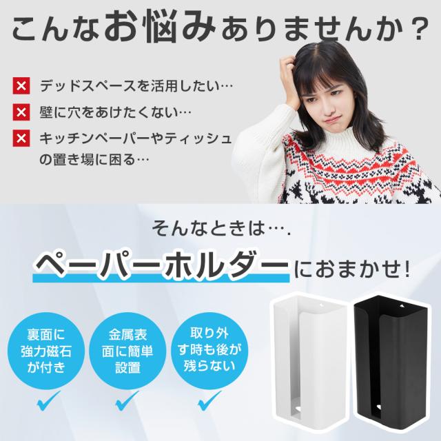 ティッシュボックス マグネット