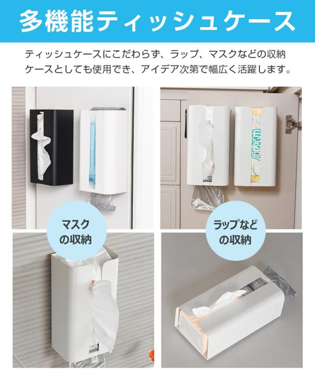 ティッシュホルダー 冷蔵庫