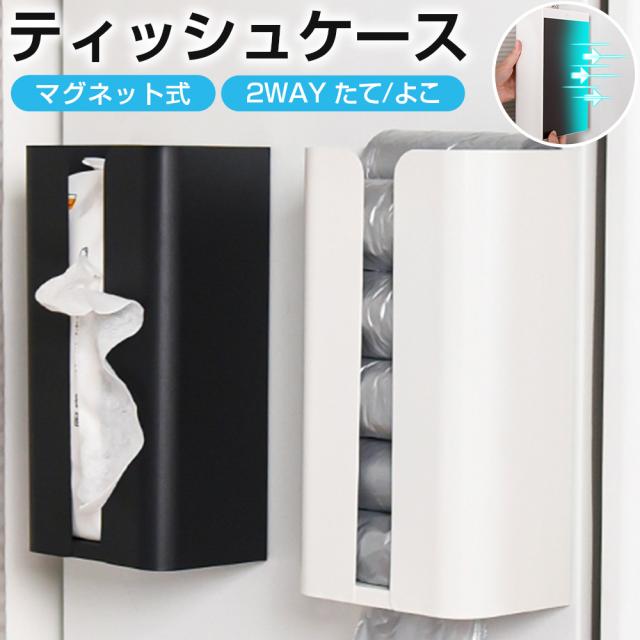 ティッシュボックス