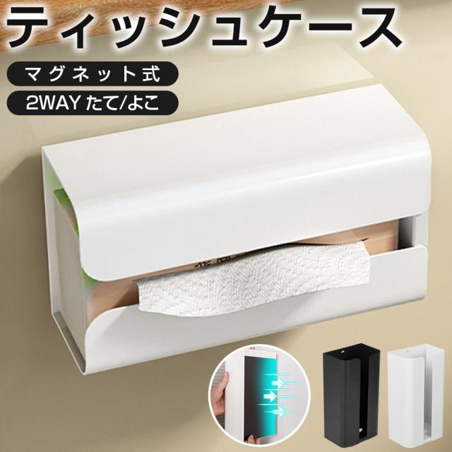 ティッシュボックス