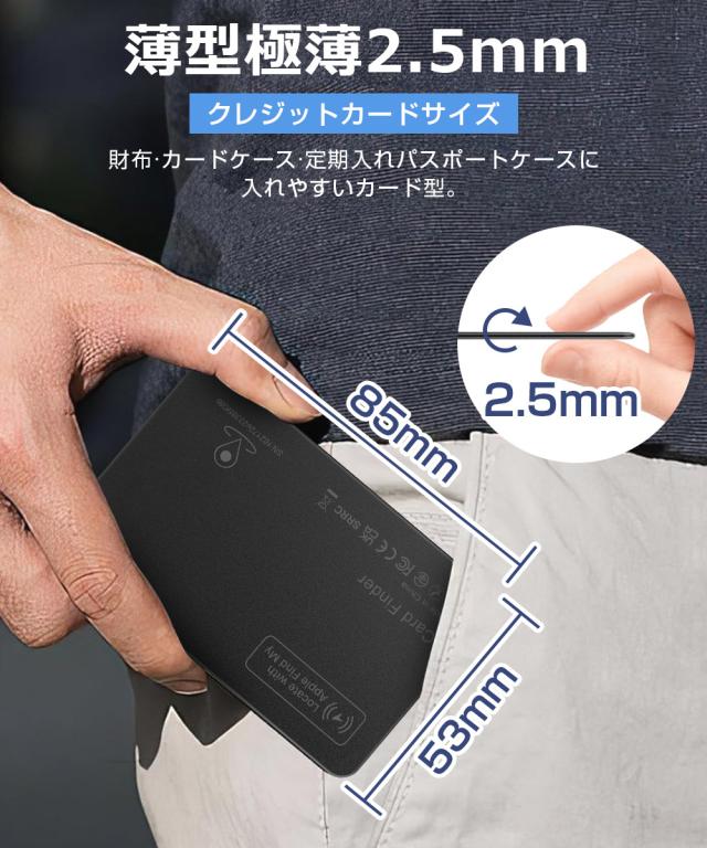 スマートタグ アンドロイド