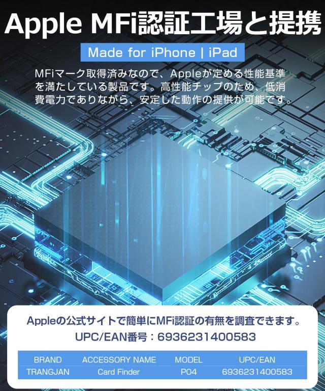 紛失防止 スマートタグ