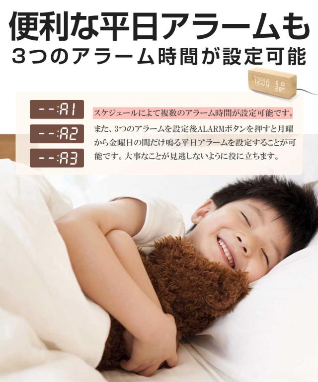 目覚まし時計 電波