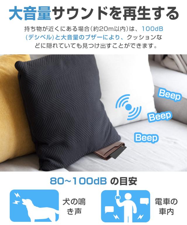 紛失防止 自転車 キーホルダー