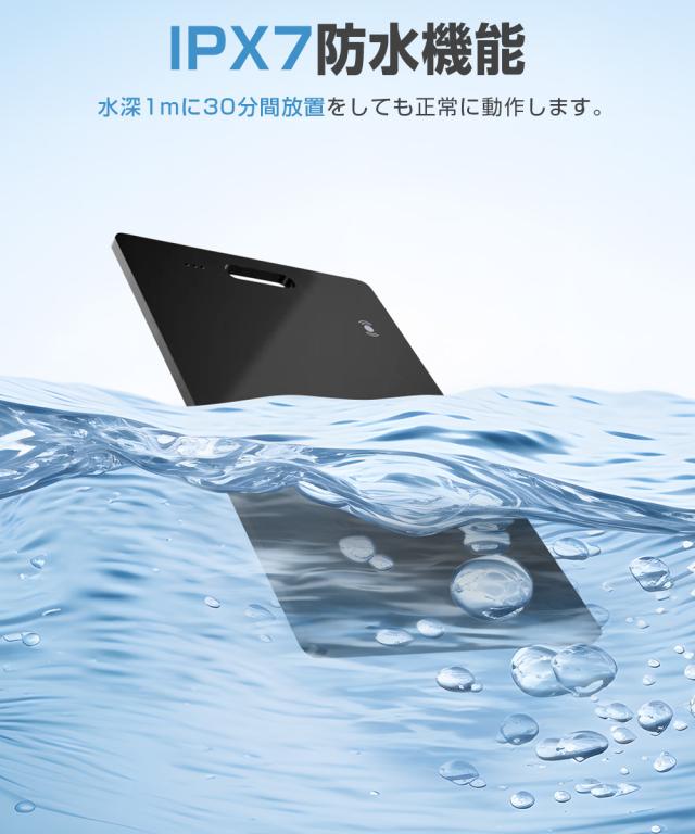 スマートトラッカー 探す