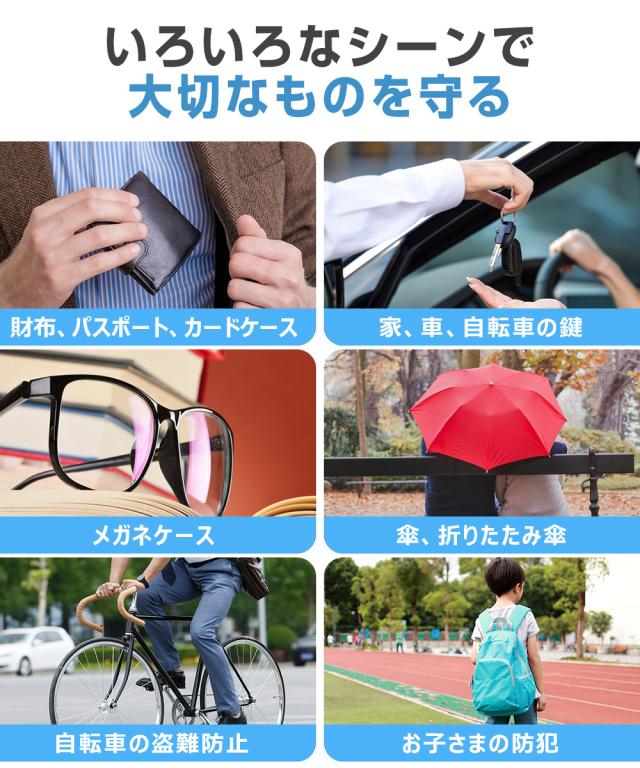 紛失防止タグ 財布